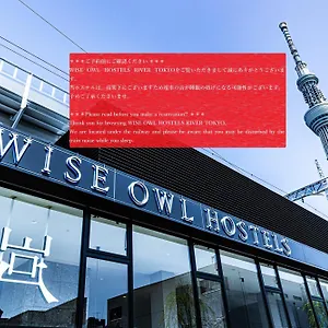 Wise Owl River ホステル 東京都